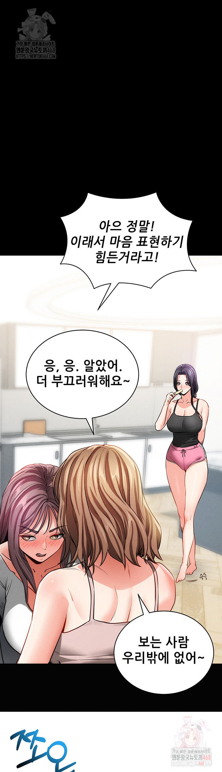 please-please-raw-chap-18-55