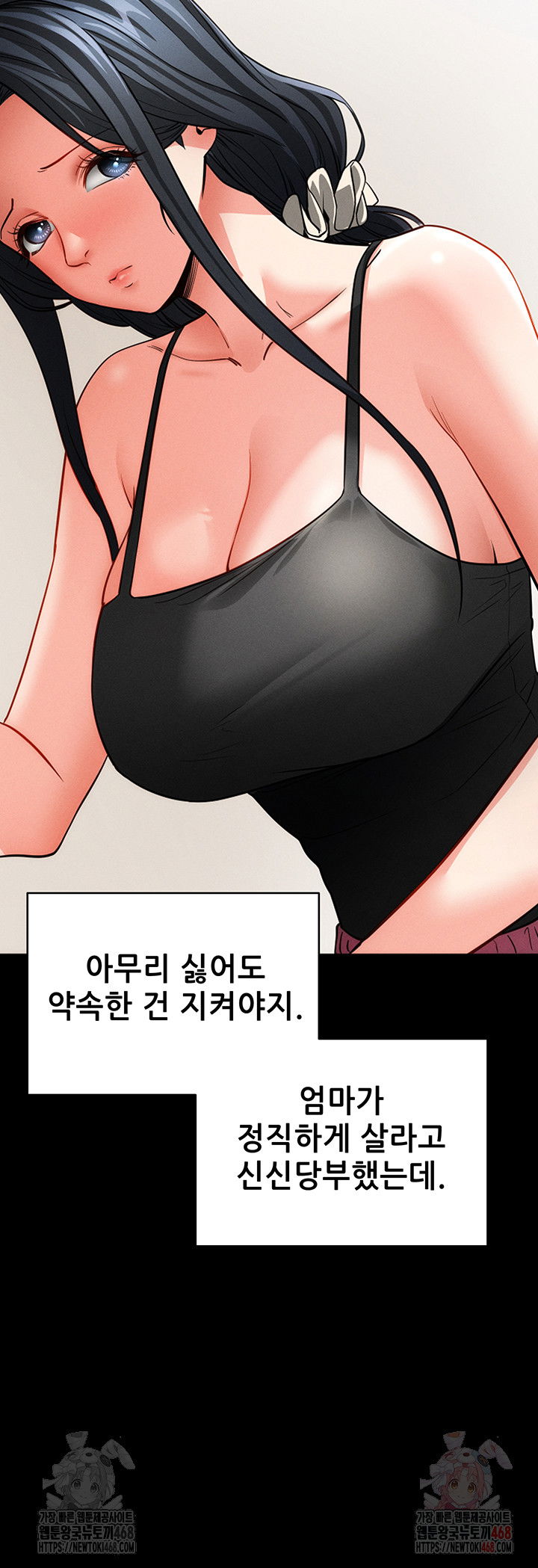 please-please-raw-chap-18-58