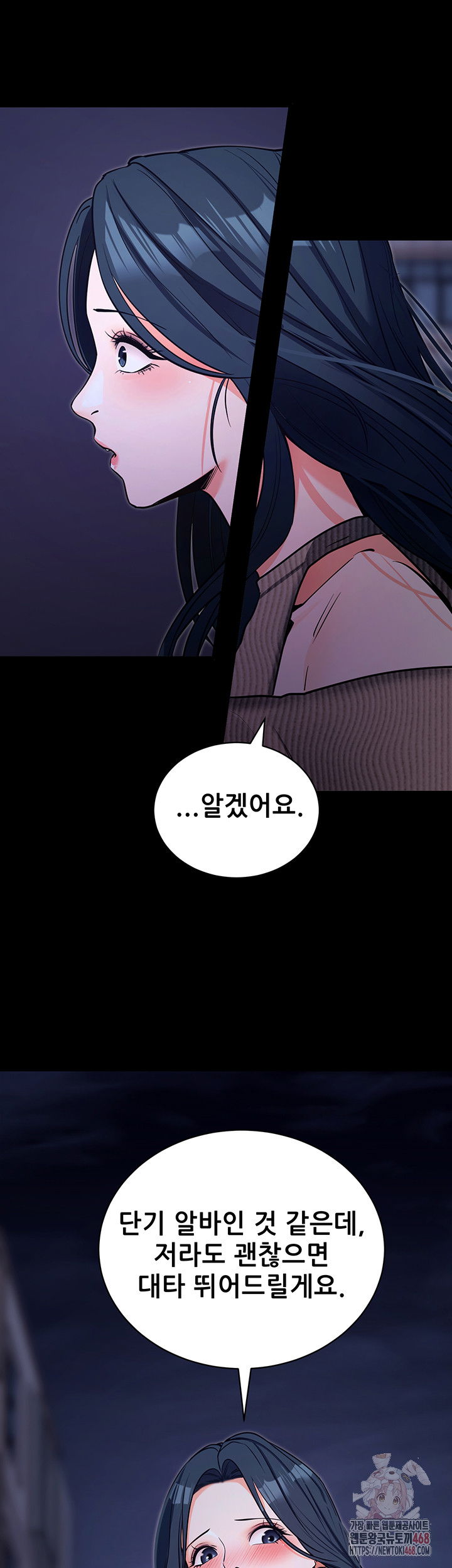 please-please-raw-chap-18-60