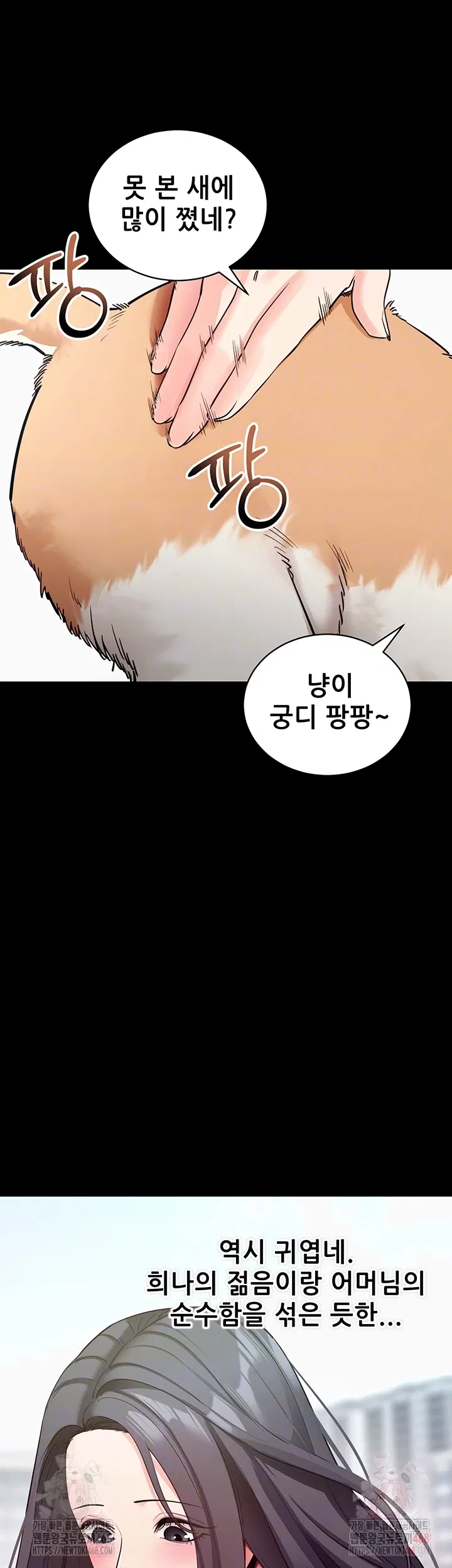 please-please-raw-chap-18-8