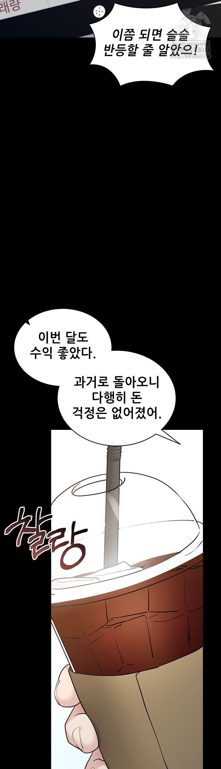 please-please-raw-chap-19-9