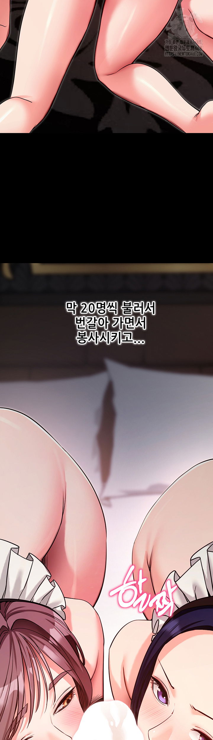 please-please-raw-chap-19-12