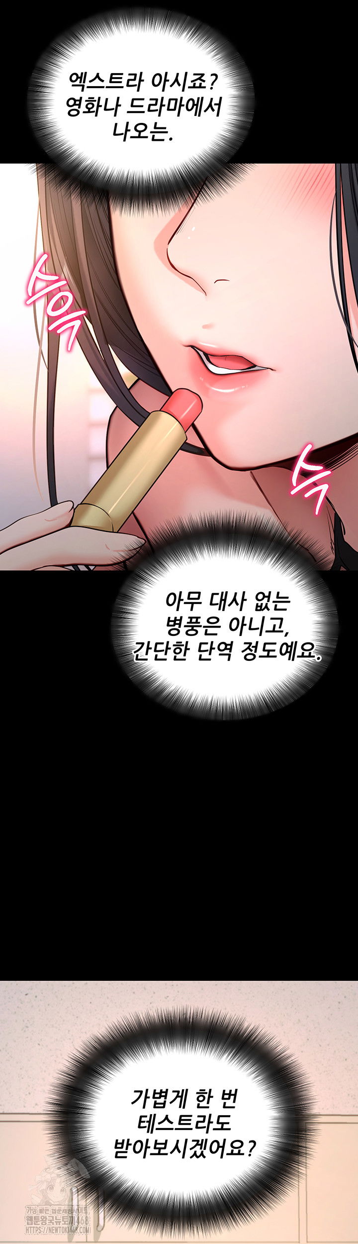 please-please-raw-chap-19-1