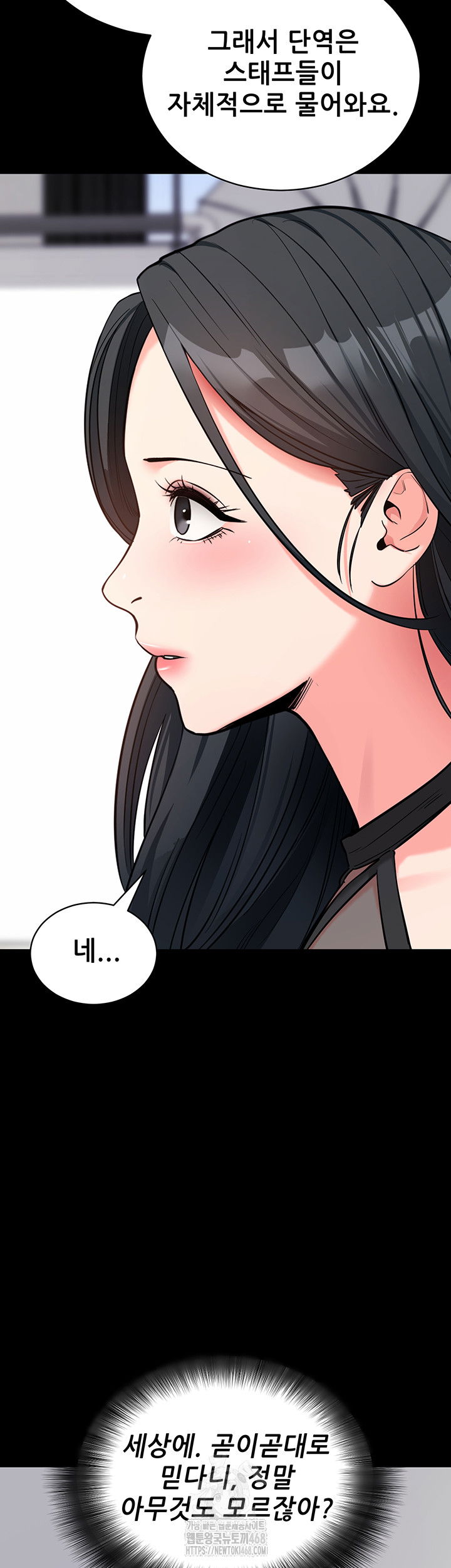 please-please-raw-chap-19-23