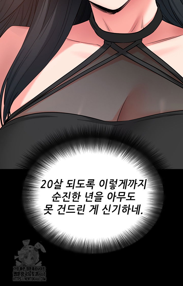 please-please-raw-chap-19-25