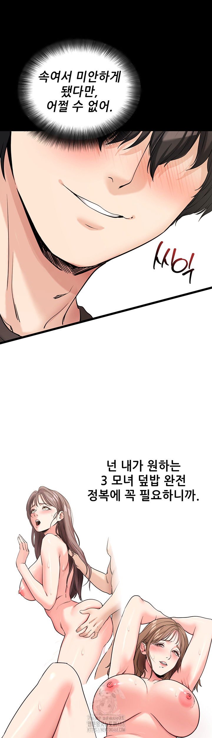 please-please-raw-chap-19-26