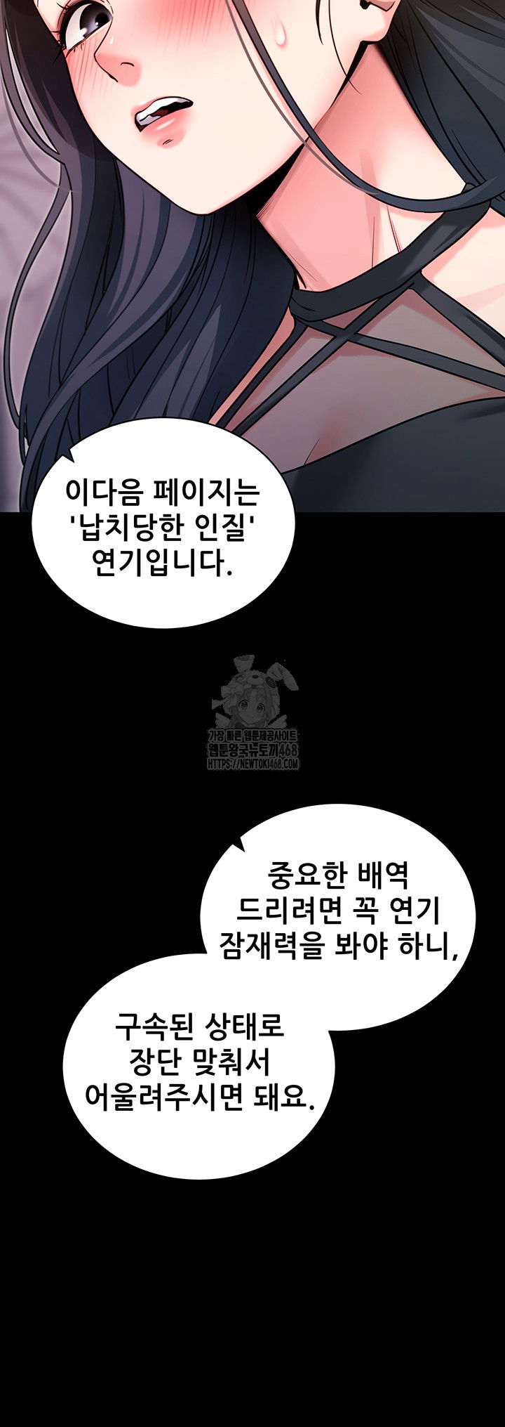 please-please-raw-chap-19-39