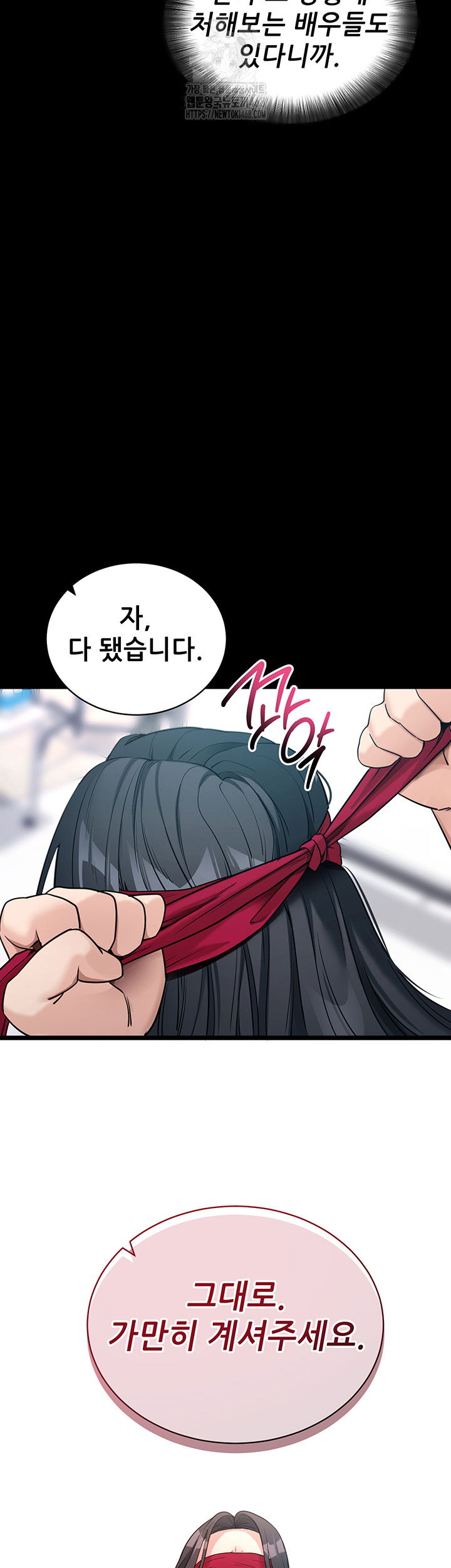 please-please-raw-chap-19-41