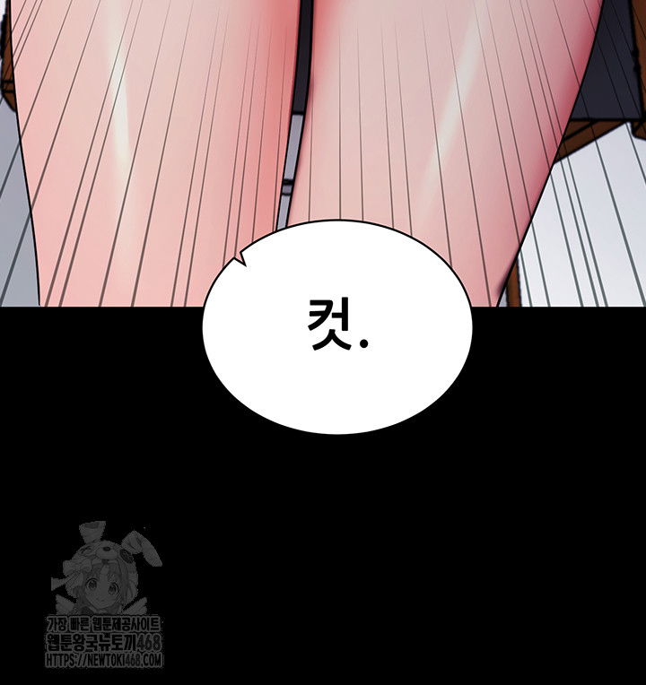 please-please-raw-chap-19-47