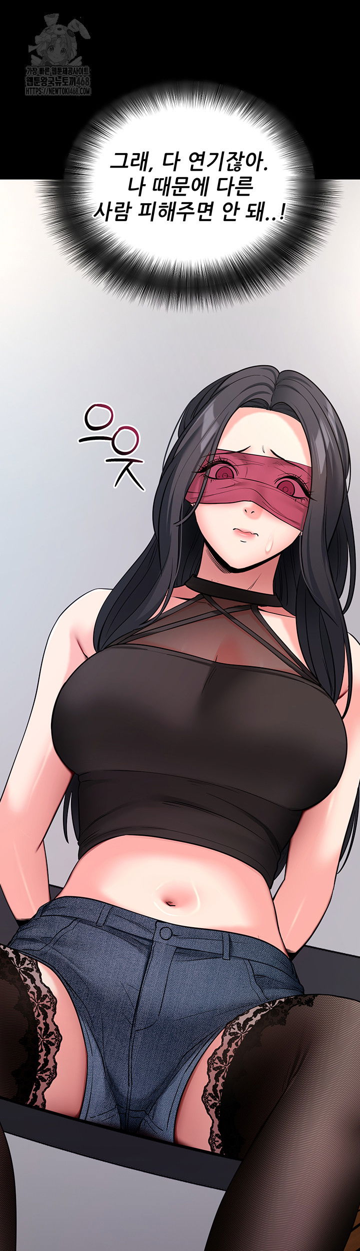 please-please-raw-chap-19-51