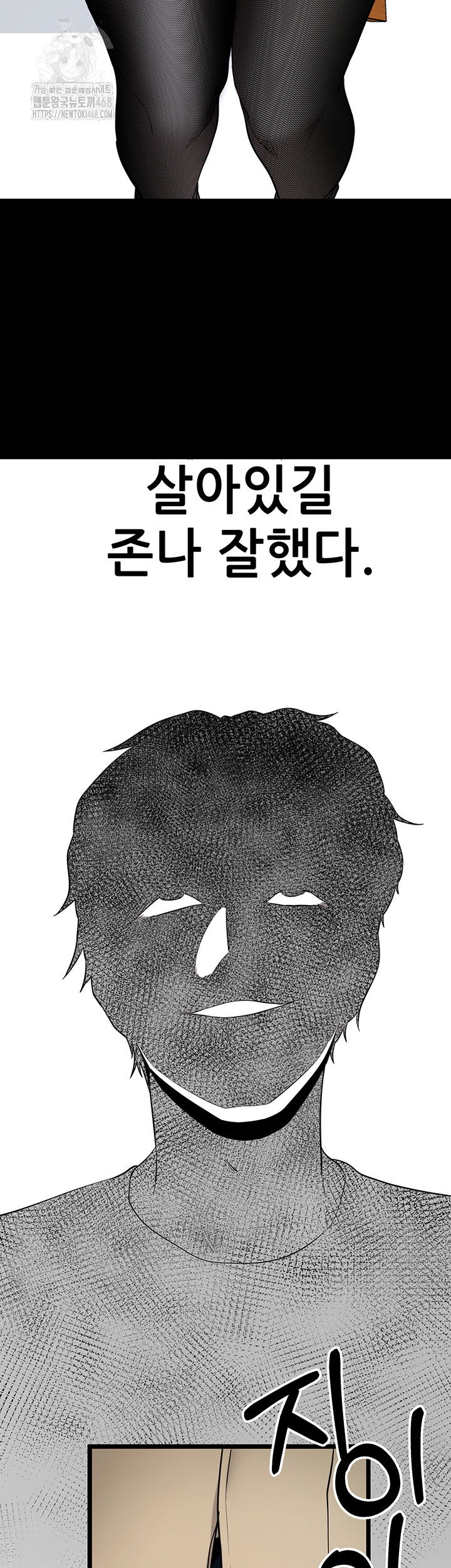 please-please-raw-chap-19-60