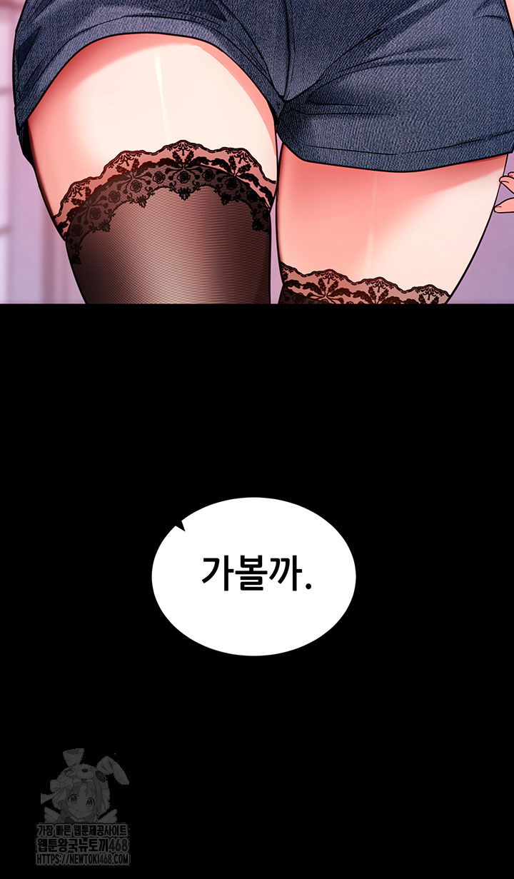 please-please-raw-chap-19-6