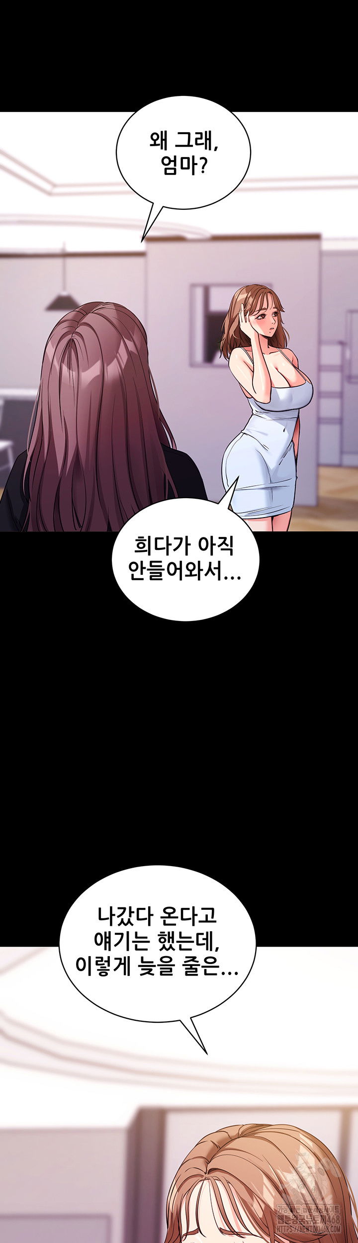 please-please-raw-chap-20-1