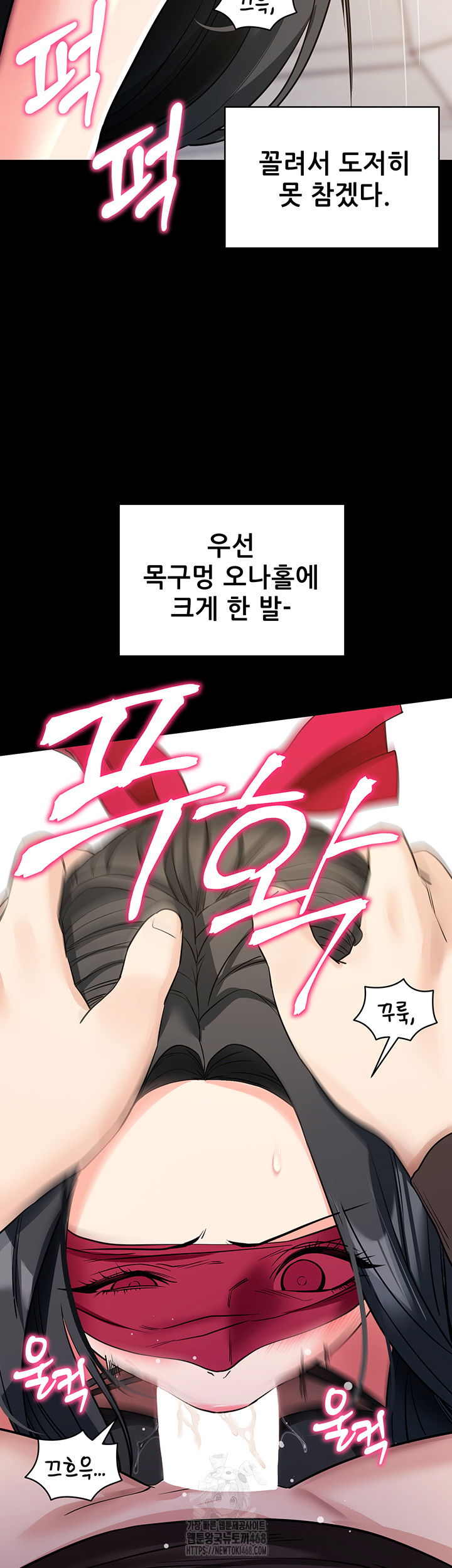 please-please-raw-chap-20-20