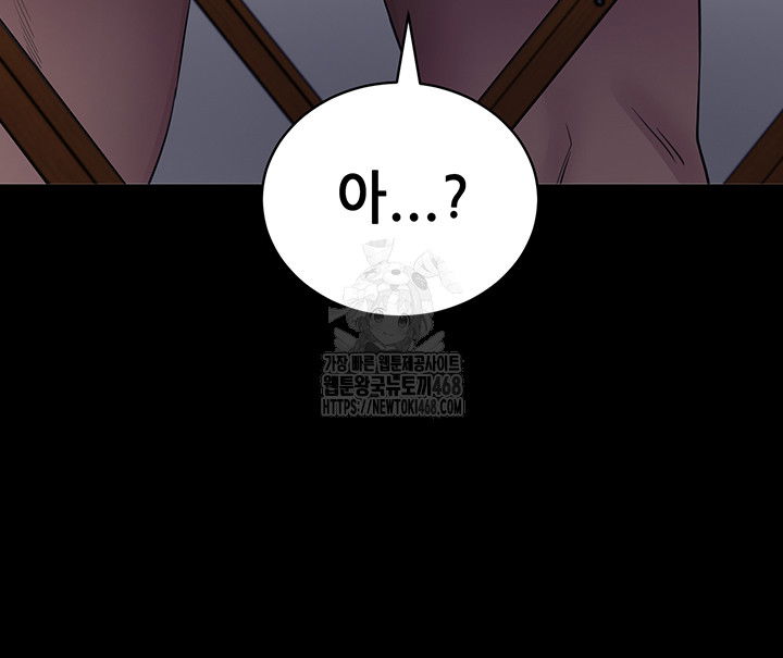 please-please-raw-chap-20-26
