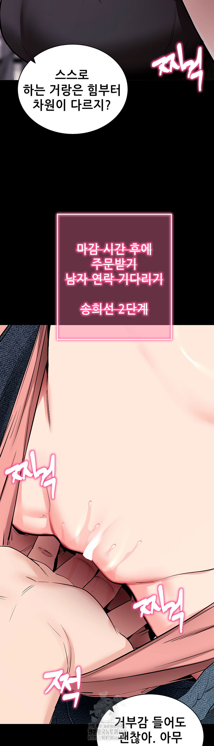 please-please-raw-chap-20-32