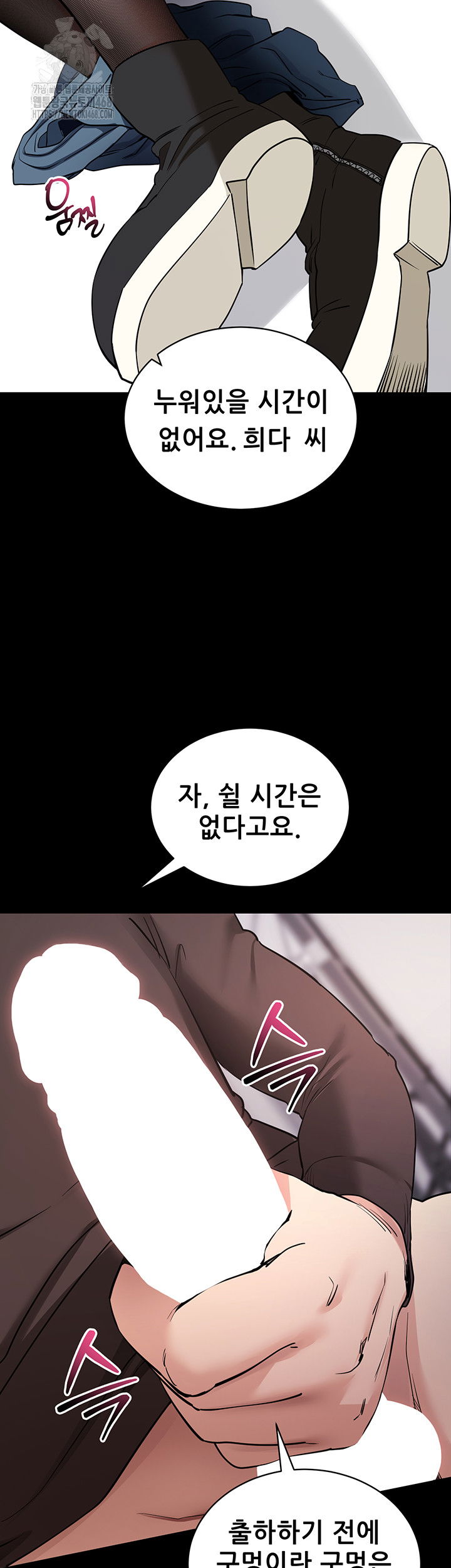 please-please-raw-chap-20-38