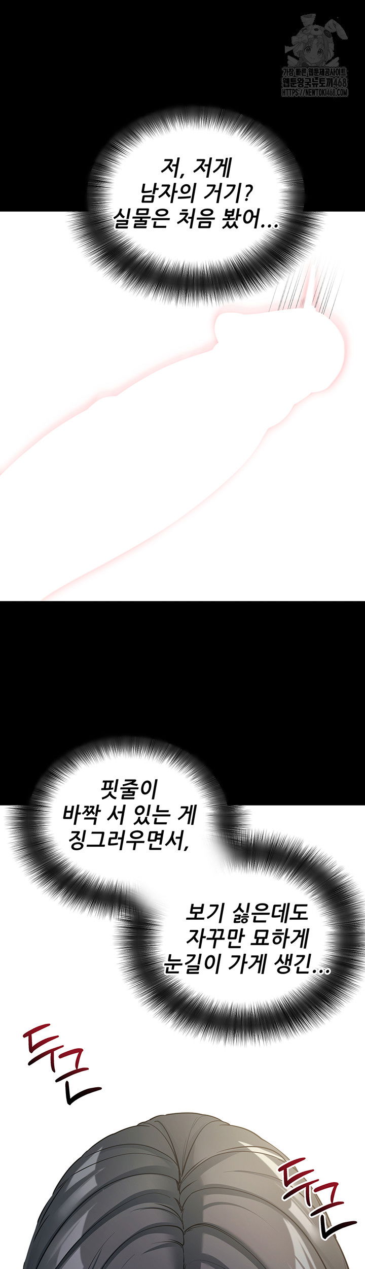 please-please-raw-chap-20-41