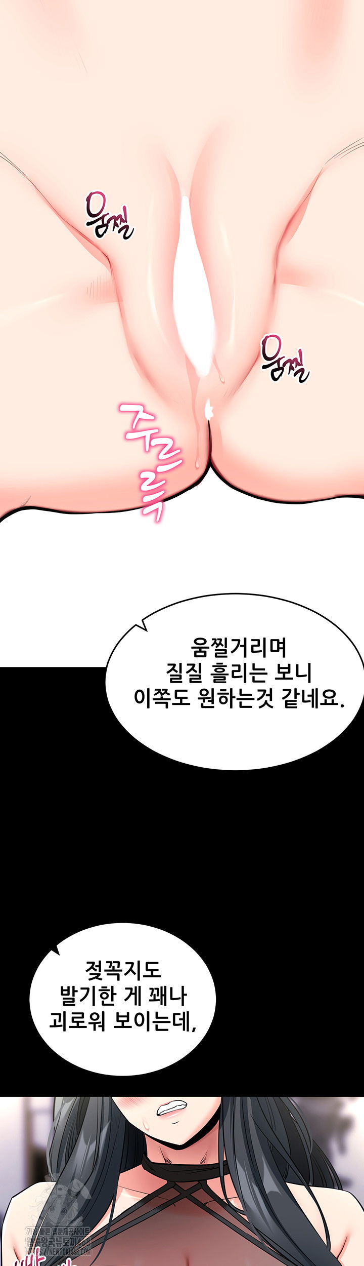 please-please-raw-chap-20-43
