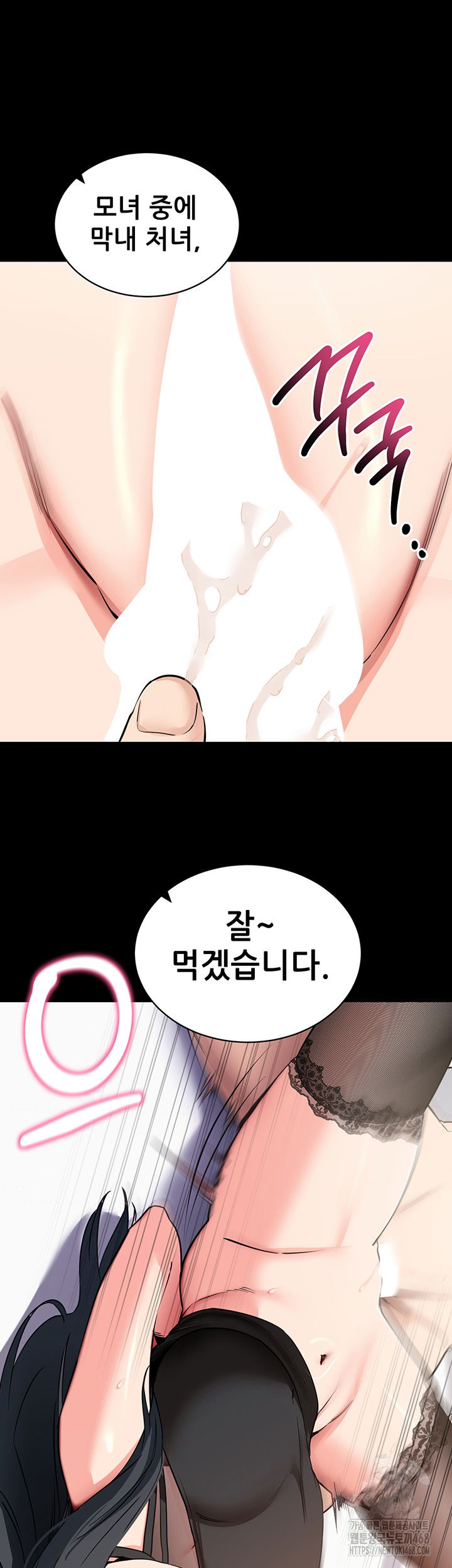 please-please-raw-chap-20-49