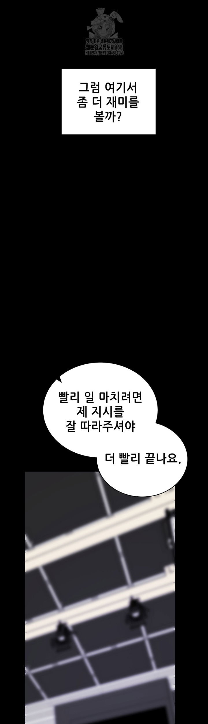 please-please-raw-chap-20-61