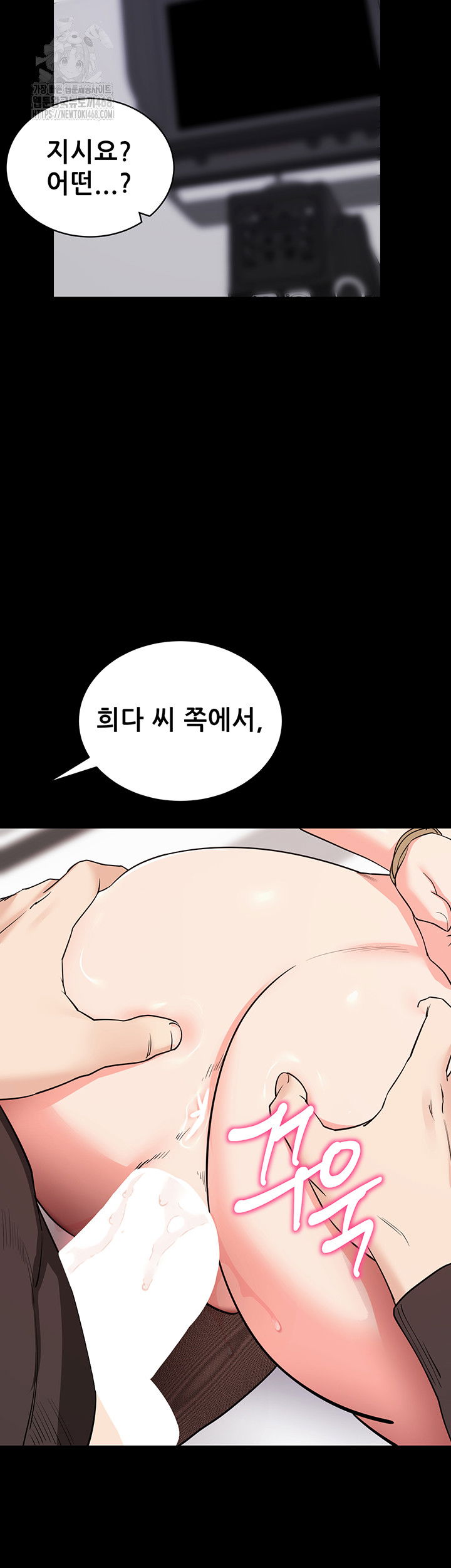 please-please-raw-chap-20-62