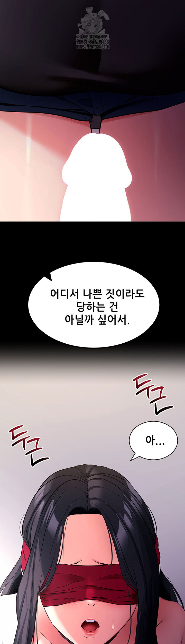 please-please-raw-chap-20-6