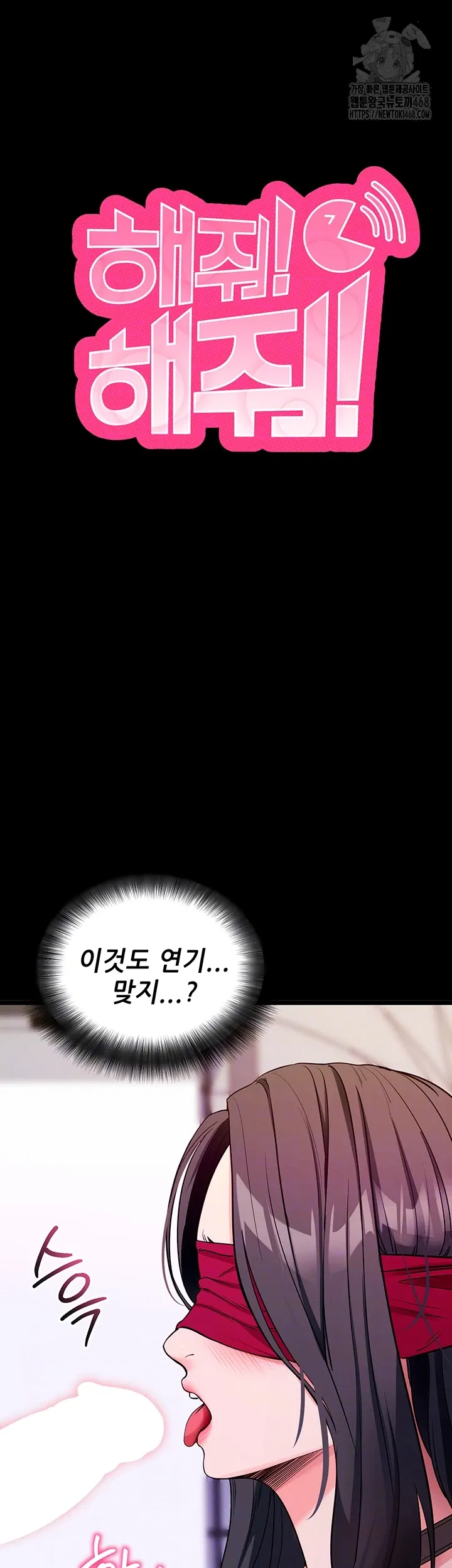please-please-raw-chap-20-8