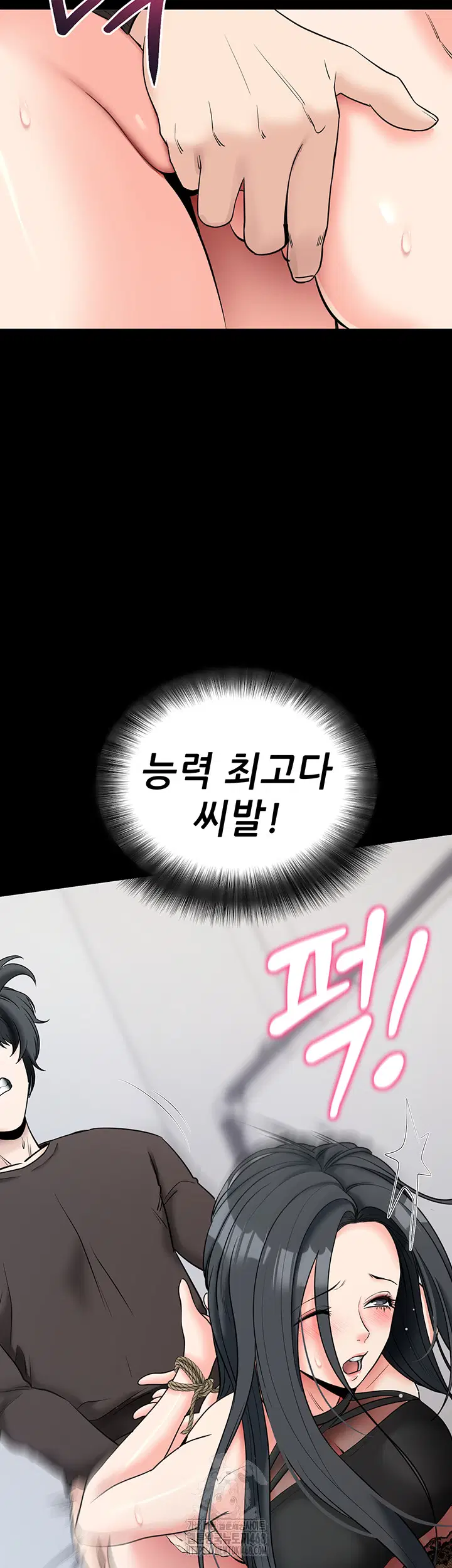 please-please-raw-chap-21-9