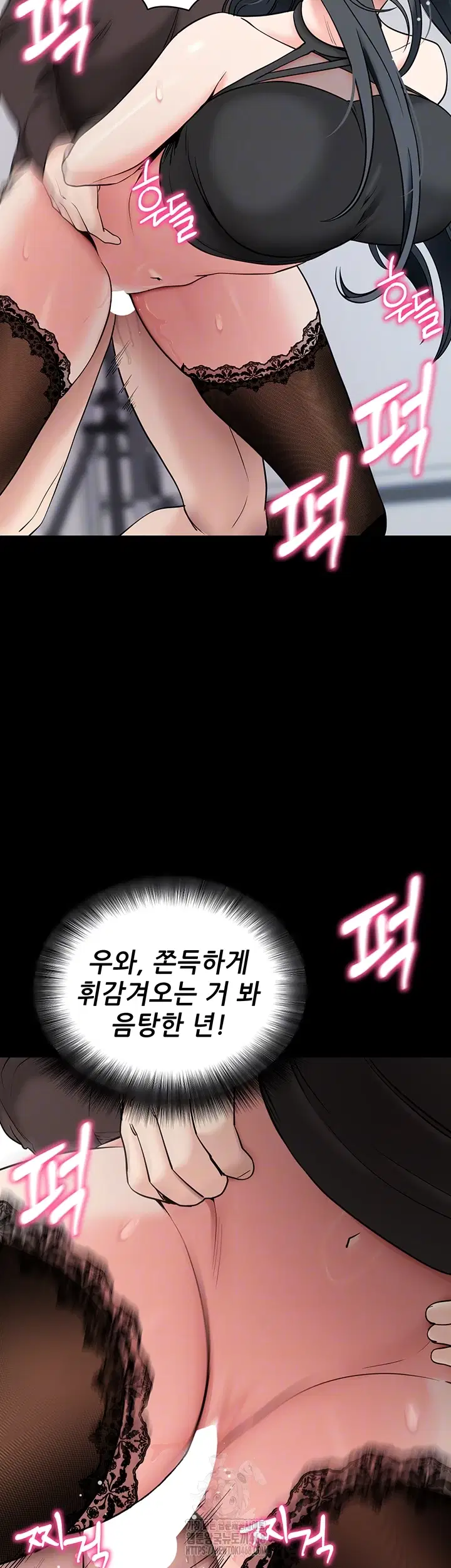 please-please-raw-chap-21-11