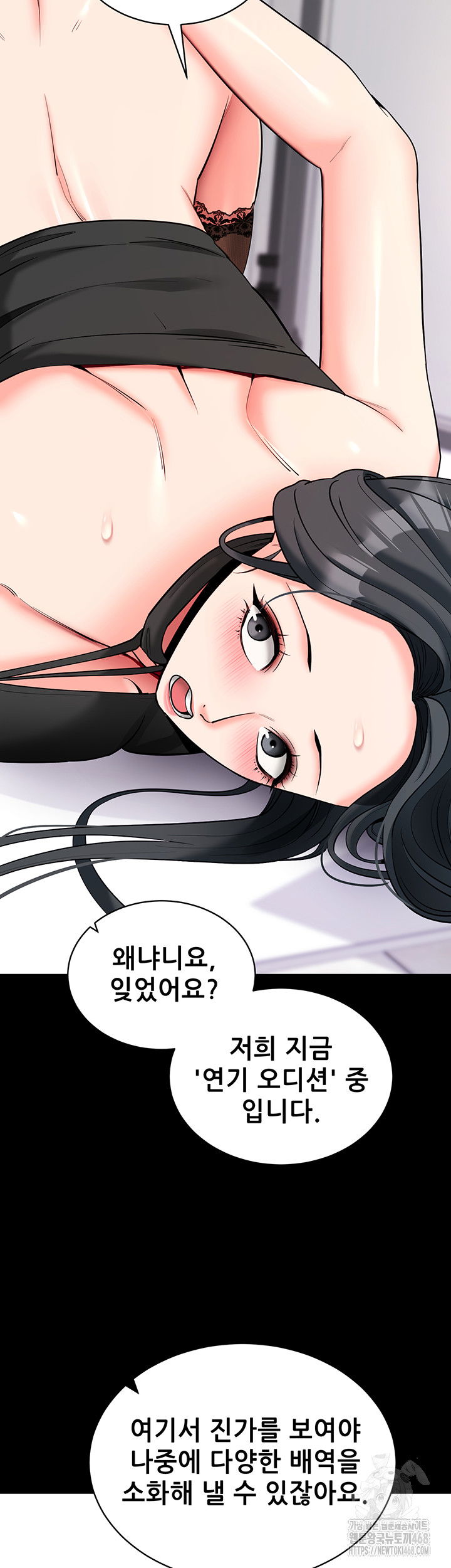 please-please-raw-chap-21-1
