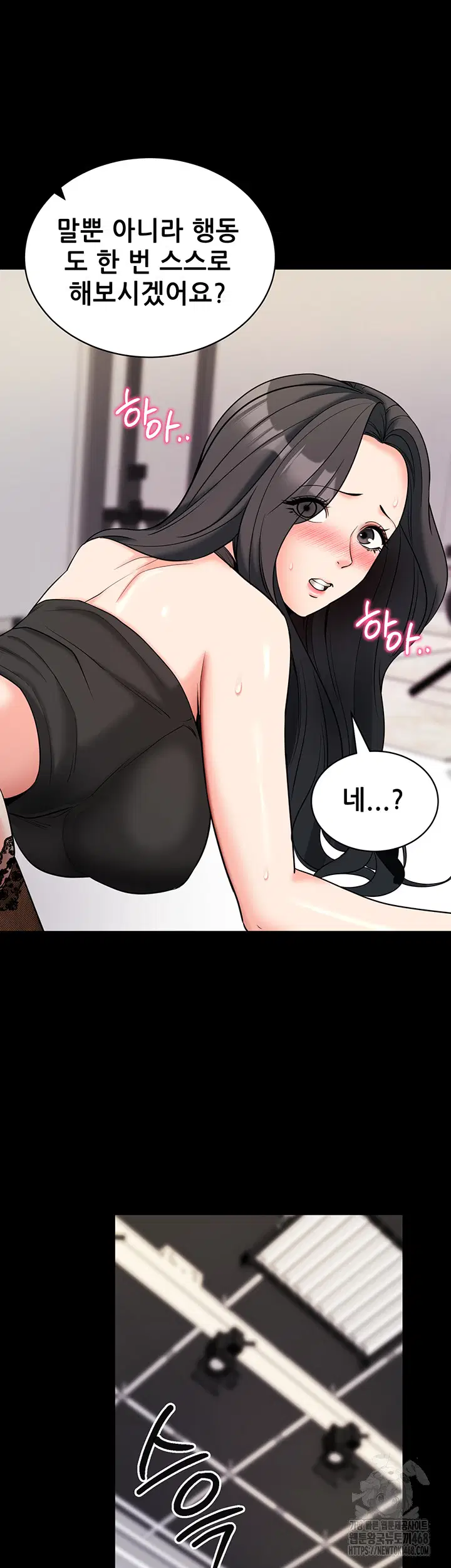 please-please-raw-chap-21-20