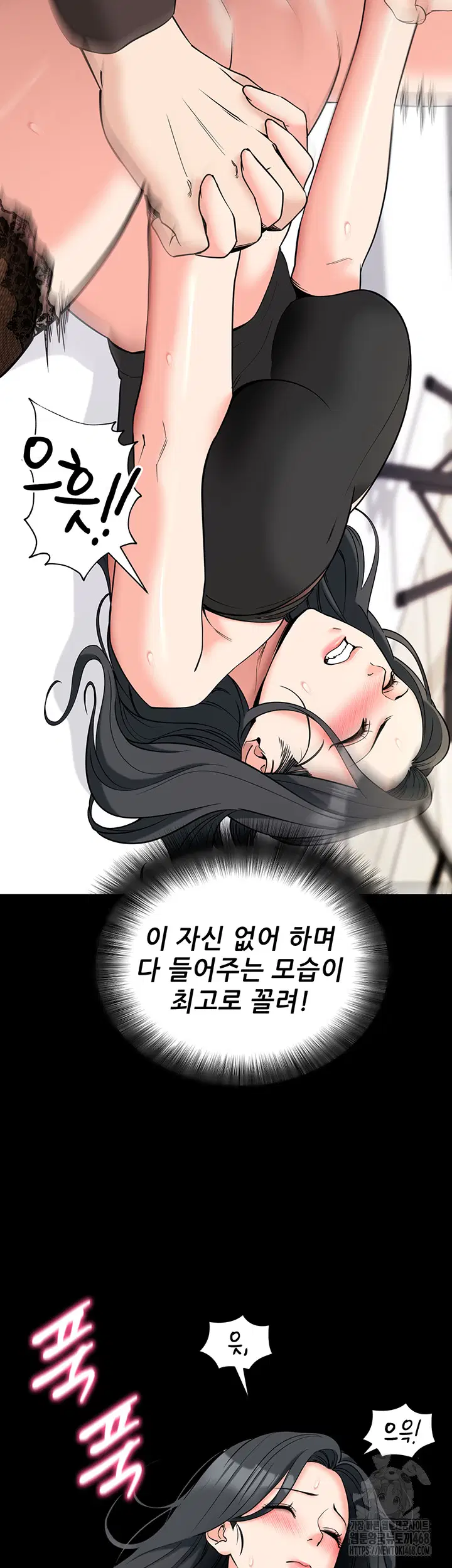 please-please-raw-chap-21-23
