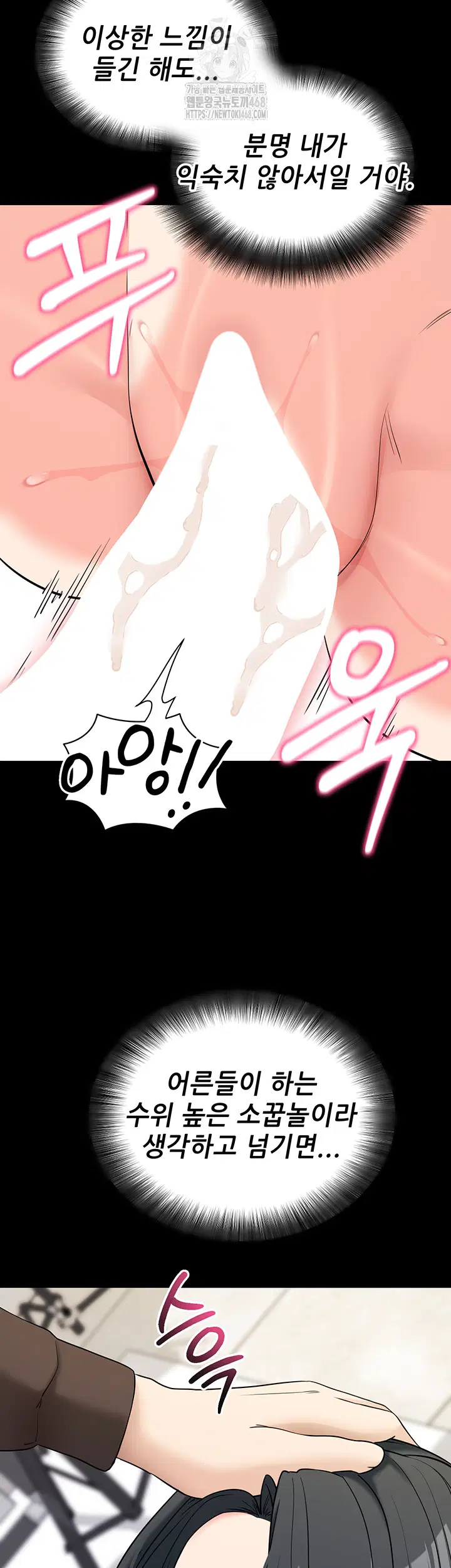 please-please-raw-chap-21-28