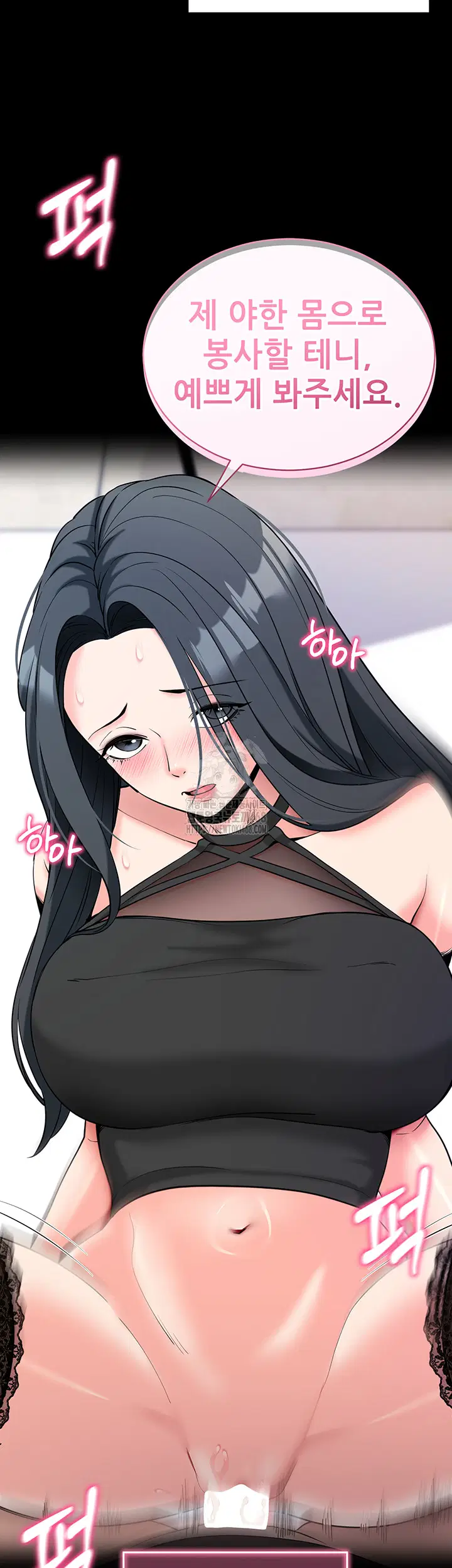 please-please-raw-chap-21-32