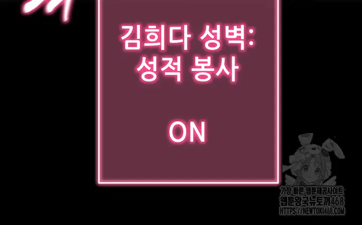 please-please-raw-chap-21-33