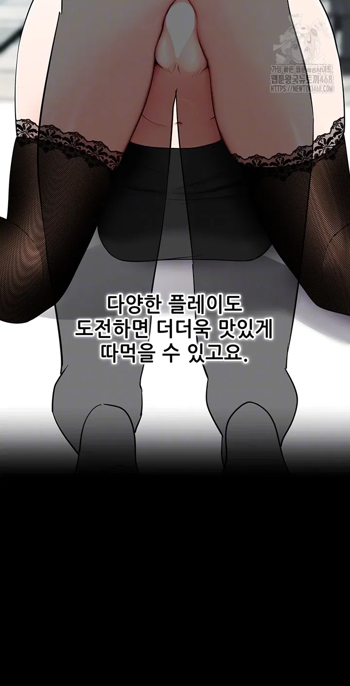 please-please-raw-chap-21-3