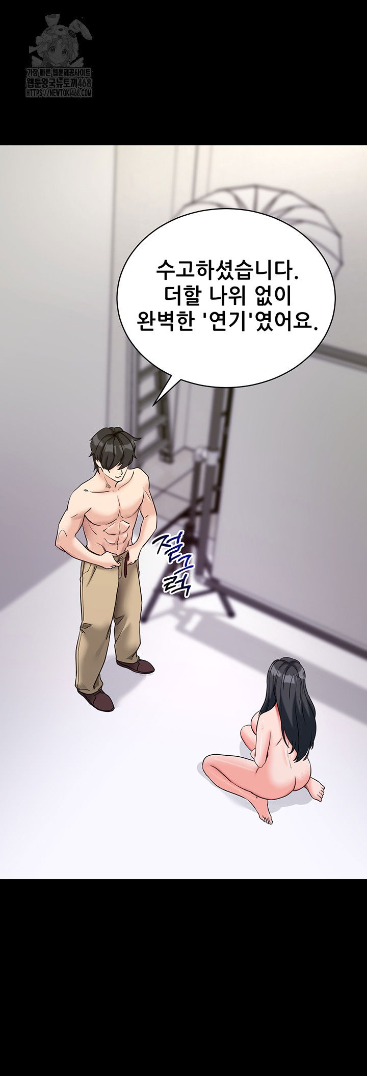please-please-raw-chap-21-48