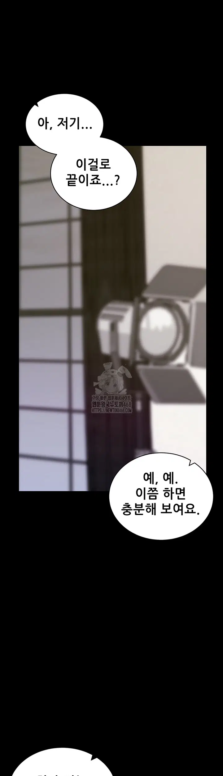please-please-raw-chap-21-49
