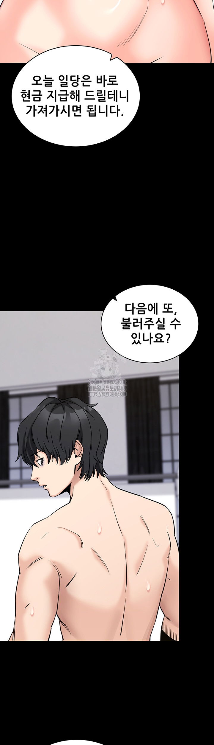 please-please-raw-chap-21-52