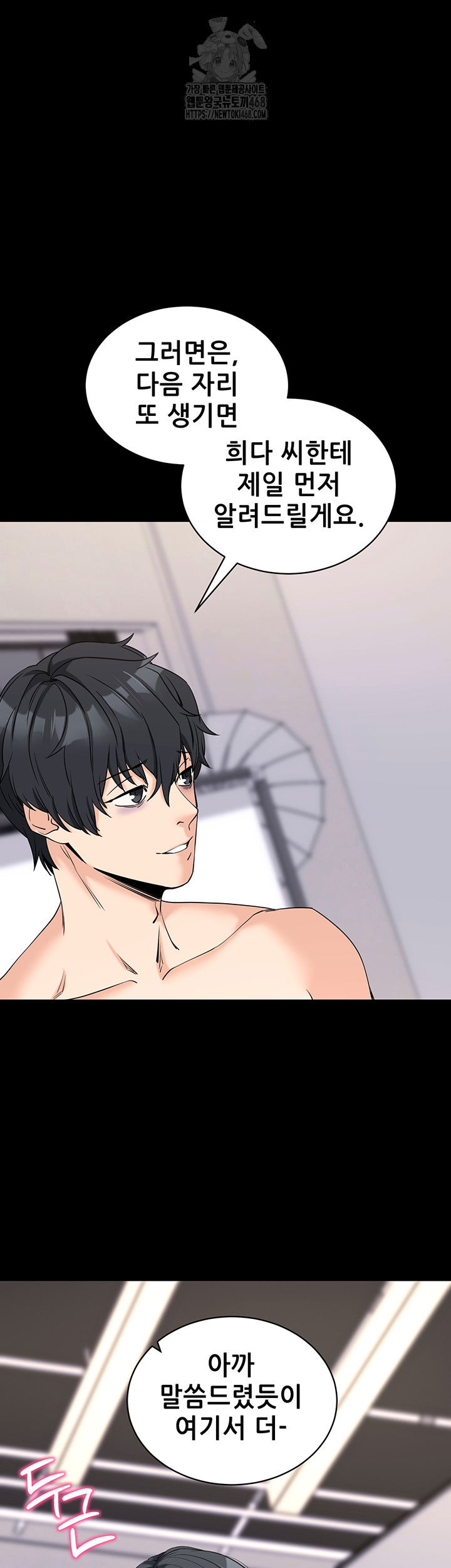 please-please-raw-chap-21-55