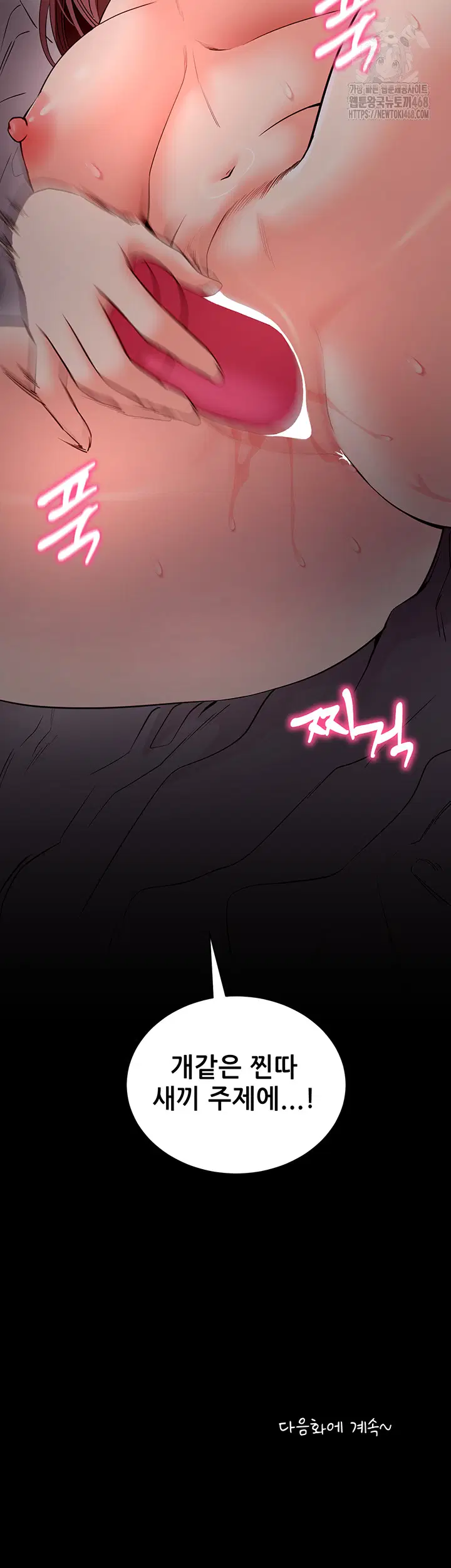 please-please-raw-chap-21-64