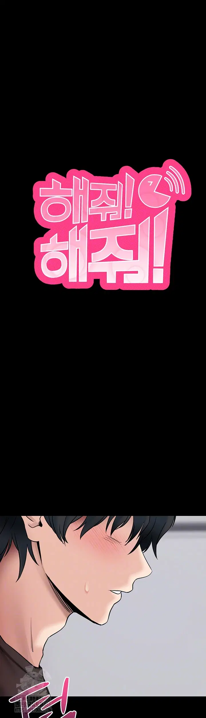 please-please-raw-chap-21-8