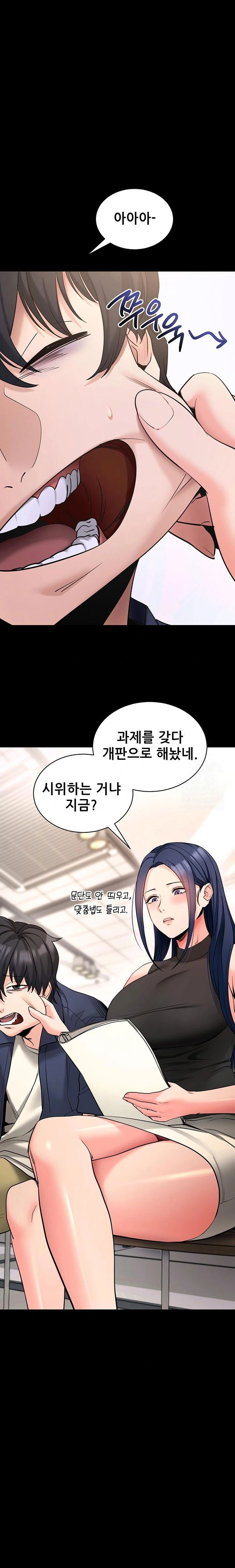please-please-raw-chap-22-0