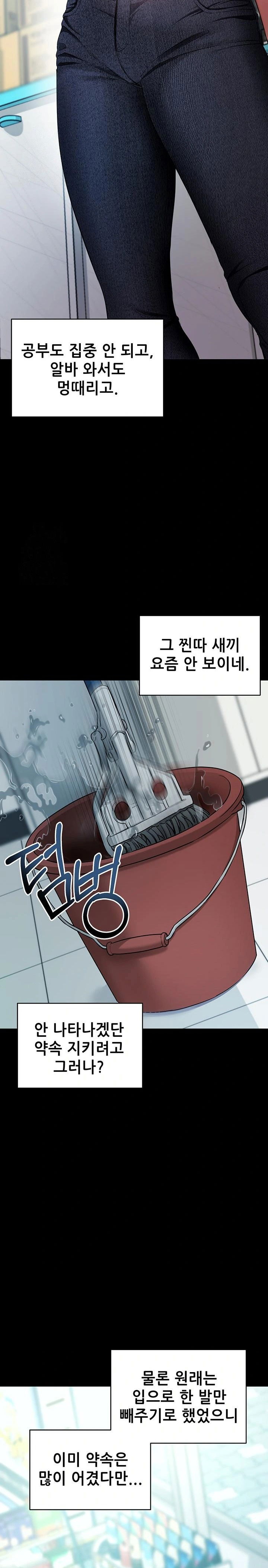please-please-raw-chap-22-17