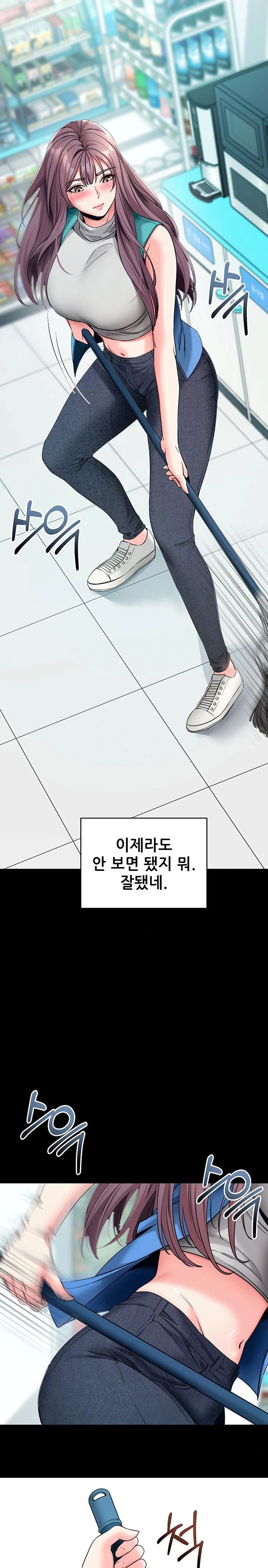 please-please-raw-chap-22-18