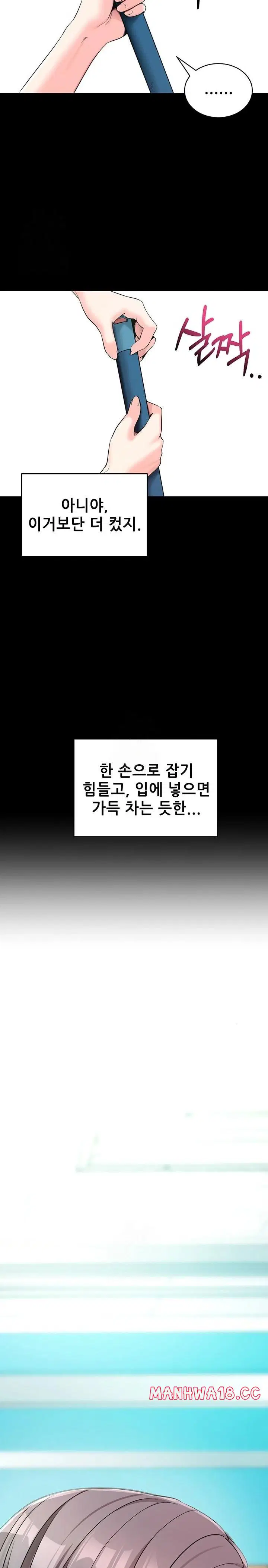 please-please-raw-chap-22-19
