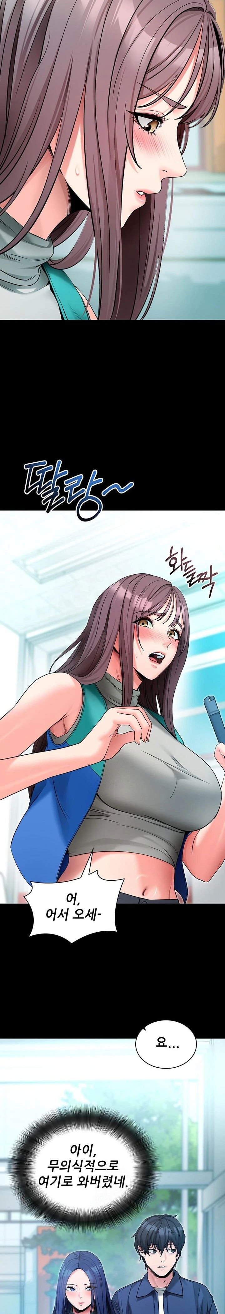 please-please-raw-chap-22-20