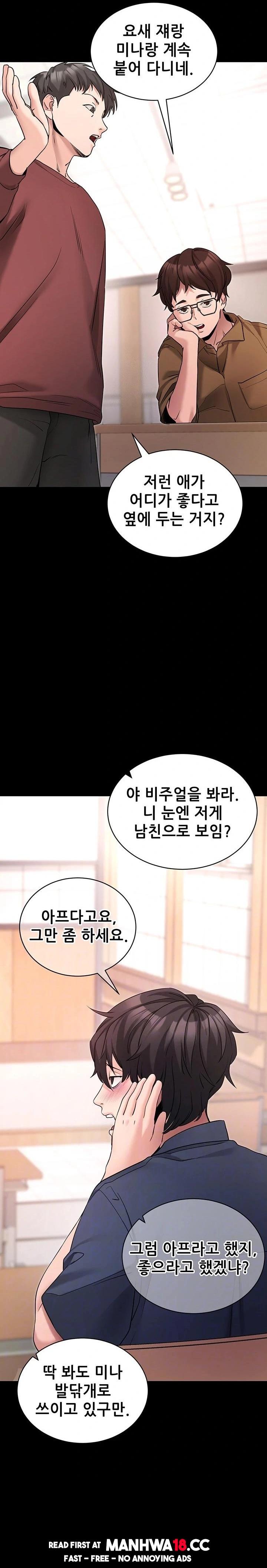 please-please-raw-chap-22-2