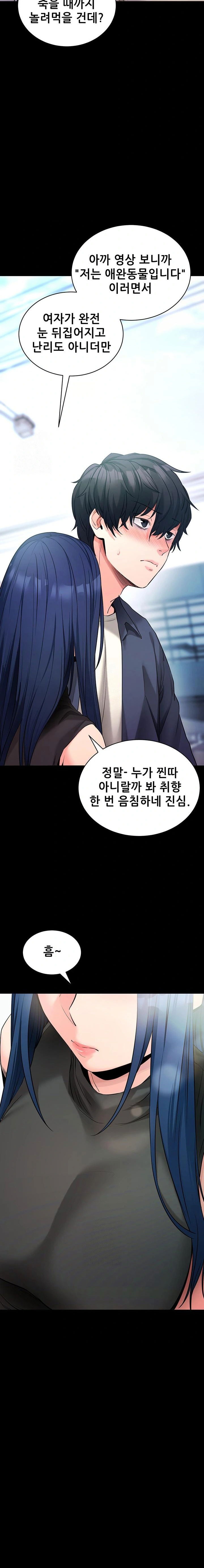 please-please-raw-chap-22-30